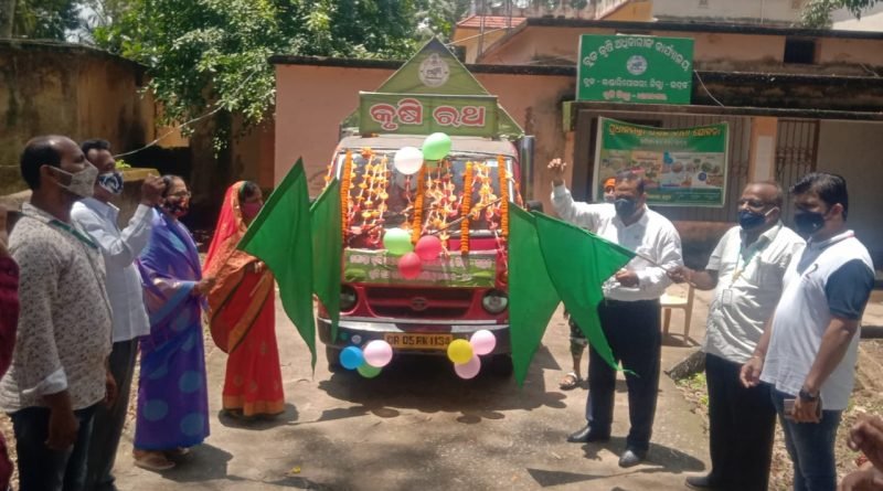 ଜନସଚେତା ପାଇଁ କୃଷିରଥ ଉଦଘାଟିତ