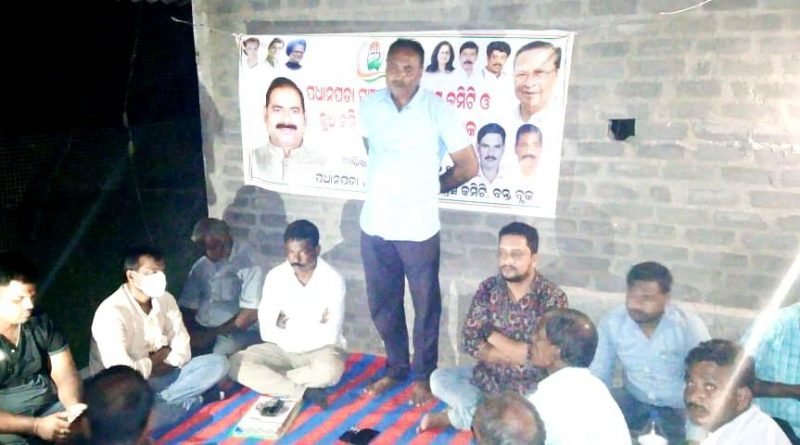 ପଧାନପଡାରେ କଂଗ୍ରେସର ସାଙ୍ଗଠନିକ ବୈଠକ