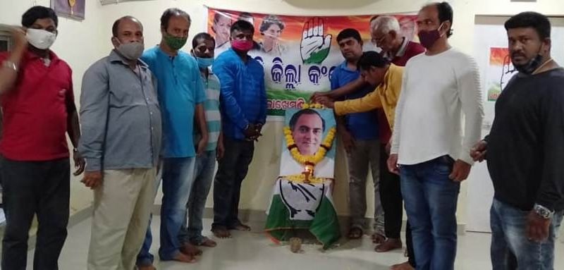 ଗଜପତି ଜଲ୍ଲା କଂଗ୍ରେସ ପକ୍ଷରୁ ରାଜୀବଗାନ୍ଧୀଙ୍କ ୭୭ତମ ଜୟନ୍ତୀ ପାଳିତ