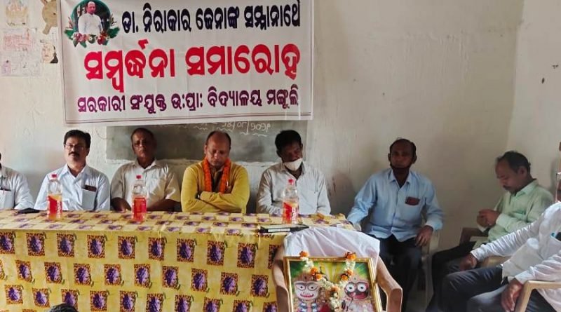 ବିଦ୍ୟାଳୟ ପକ୍ଷରୁ ପ୍ରାଣୀ ଚିକିତ୍ସକଙ୍କୁ ସମ୍ବର୍ଦ୍ଧନା