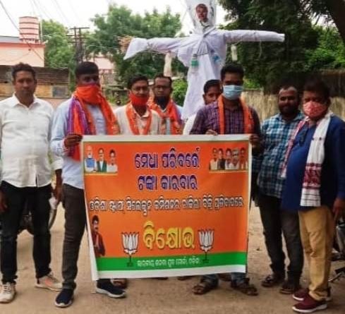 ନିମାପଡାରେ ମୁଖ୍ୟମନ୍ତ୍ରୀଙ୍କ କୁଶ ପୁତ୍ତଳିକା ଦାହ କଲେ ବିଜେପି ଯୁବମୋର୍ଚ୍ଚା କର୍ମୀ