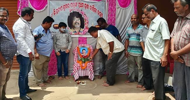 ଫ୍ରେଣ୍ଡସ୍ କ୍ଳବ ପକ୍ଷରୁ ଜି.ପ୍ରତାପ ପାତ୍ରଙ୍କ ପ୍ରଥମ ଶ୍ରାଦ୍ଧ ବାର୍ଷିକୀ ପାଳିତ