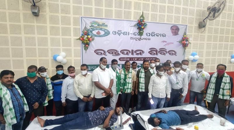 ଓଡ଼ିଶା ମୋ ପରିବାର ପକ୍ଷରୁ ମେଗା ରକ୍ତଦାନ ଶିବିର
