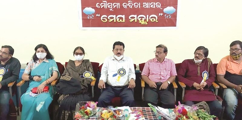 ‘ଶାନ୍ତି କାନନ’ରେ ମୌସୁମି କବିତା ଆସର‘ମେଘମଲାର’