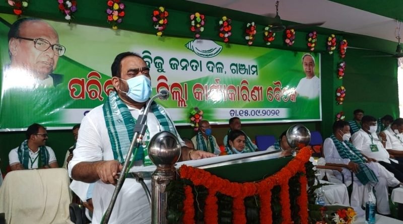 ଭଞ୍ଜନଗର ରେ ବିଜେଡିର ଜିଲ୍ଲା ପରିବର୍ଦ୍ଧିତ କାଯ୍ୟକାରିଣୀ ବୈଠକ