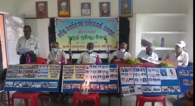 ପାଣିକୋଇଲି ବରିଷ୍ଠ ନାଗରିକ ମଞ୍ଚ ର ପ୍ରତିଷ୍ଠା ଦିବସ