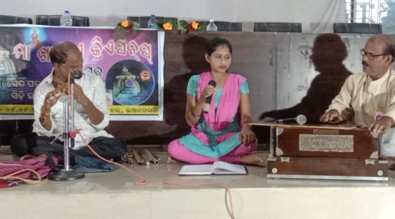 ଗାୟତ୍ରୀ କ୍ରିଏସନ୍‌ସ ସହଯୋଗରେ ୫୬ତମ ମାସିକ ଭଞ୍ଜ ସଙ୍ଗୀତ ଆସର