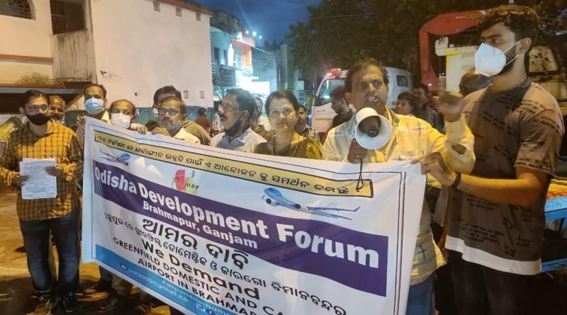 ବିମାନ ବନ୍ଦର ପ୍ରତିଷ୍ଠା ପାଇଁ ହରିଡ଼ାଖଣ୍ଡି ଛକରେ ଜନସଚେନତା ଓ ପଥପ୍ରାନ୍ତ ସଭା