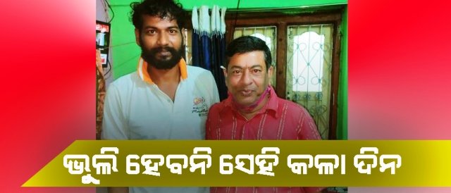 ସେ ଦିନର ମୃତ୍ୟୁ ସଂଗ୍ରାମକୁ ଭୁଲି ହେବନାିହଁ : ପ୍ରଭାତ