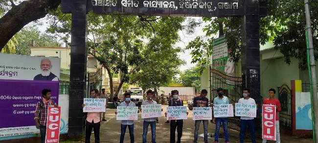 ଏସ୍ ୟୁ ସି ଆଇ (କମ୍ୟୁନିଷ୍ଟ) ହିଞ୍ଜିଳିକାଟୁ ଆଞ୍ଚଳିକ କମିଟି ପକ୍ଷରୁ ବ୍ଲକ ଅଫିସ ସମ୍ମୁଖରେ ବିକ୍ଷୋଭ