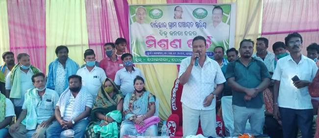 ବିଜେଡିରେ ଯୋଗଦେଲେ ୮୦ ପରିବାର : ଦୁର୍ବଳ ହେଉଛି ବିଜେପି