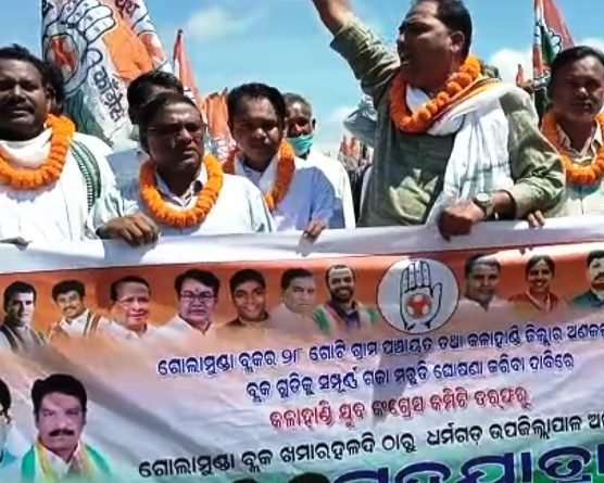 ମରୁଡି ଘୋଷଣା ଦାବିରେ କଳାହାଣ୍ଡି ଯୁବ କଂଗ୍ରେସ ସଭାପତି ସାଉଲ ମଙ୍ଗରାଜଙ୍କ ପଦଯାତ୍ରା