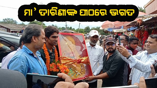 ତାରିଣୀ ପୀଠରେ ସ୍ବର୍ଣ୍ଣ ବିଜେତା ପ୍ରମୋଦ ଭଗତ