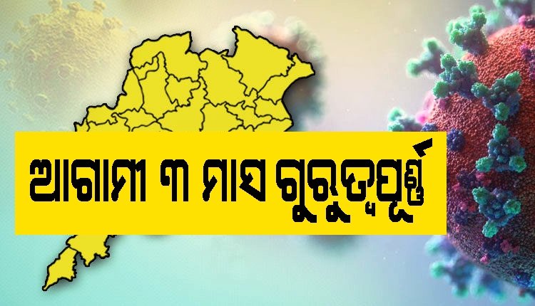 ସଂକ୍ରମଣ ହାର ସ୍ଥିର, ଆଗାମୀ ତିନି ମାସ ଗୁରୁତ୍ୱପୂର୍ଣ୍ଣ- ଜନସ୍ୱାସ୍ଥ୍ୟ ନିର୍ଦେଶକ