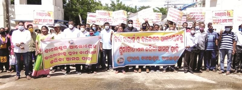 ‘ଫ୍ୟୁଚର ବାଲେଶ୍ୱର’ପକ୍ଷରୁ ବିଧାନସଭା ଘେରାଓ ଚେତାବନୀ