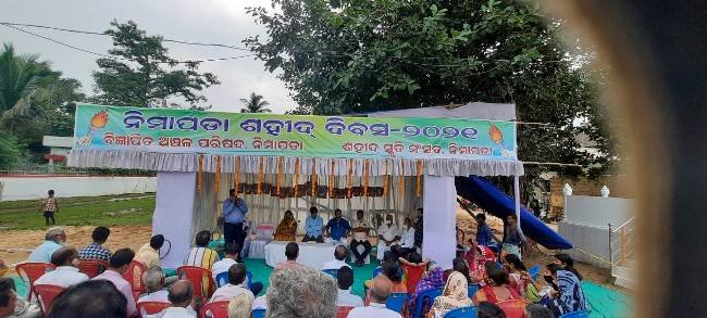 ନିମାପଡାରେ ସହିଦ ଦିବସ