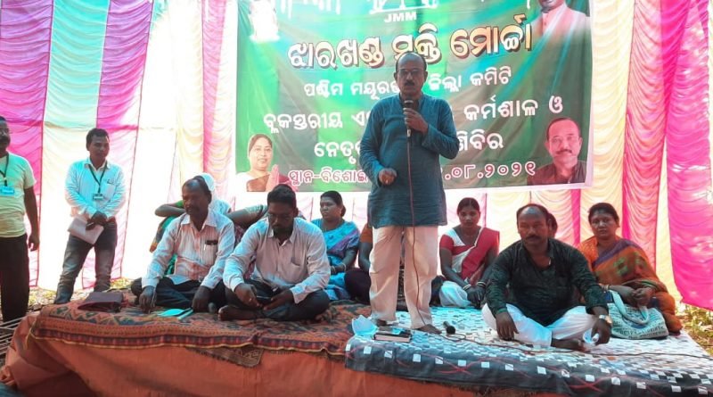 ଜେ. ଏମ୍.ଏମ୍ ର ବ୍ଲକସ୍ତରୀୟ କର୍ମଶାଳା ନେତୃତ୍ବ ପ୍ରଶିକ୍ଷଣ ଶିବିର