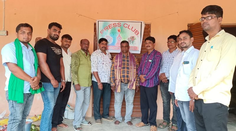 ବେଲଗୁଣ୍ଠା ପ୍ରେସ୍ କ୍ଳବର ସାଙ୍ଗଠନିକ ବୈଠକ:ରୋଟାରୀ କ୍ଳବ ସଭାପତି ସମ୍ବର୍ଦ୍ଧିତ