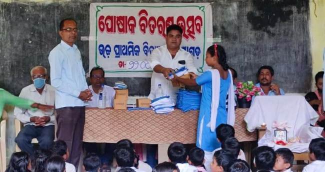 ରୁମାଗଡ ଉଚ୍ଚ ପ୍ରାଥମିକ ବିଦ୍ୟାଳୟରେ ପୋଷାକ ବଣ୍ଟନ