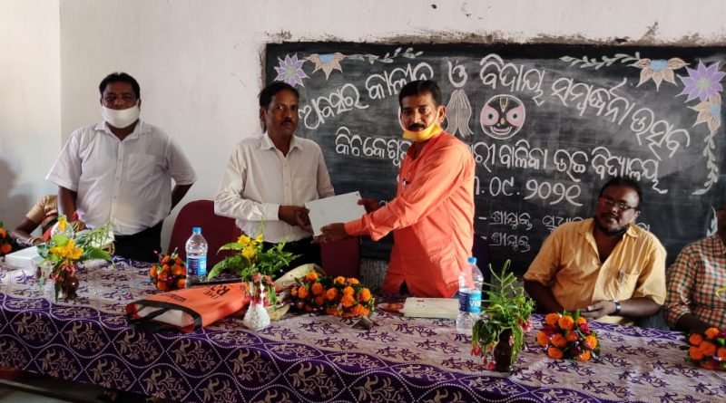 ଏକକାଳୀନ ଅବସର ଓ ବିଦାୟ ସମ୍ବର୍ଦ୍ଧନା ସଭା ଅନୁଷ୍ଠିତ 