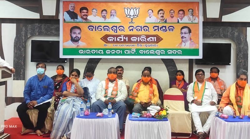 ବିଜେପି ନଗର ମଣ୍ଡଳ କାର୍ଯ୍ୟକାରିଣୀ ବୈଠକ : ପୌର ନିର୍ବାଚନ ପାଇଁ ସଙ୍ଗଠନକୁ ସୁଦୃଢ଼ କରିବା ଉପରେ ଗୁରୁତ୍ୱ