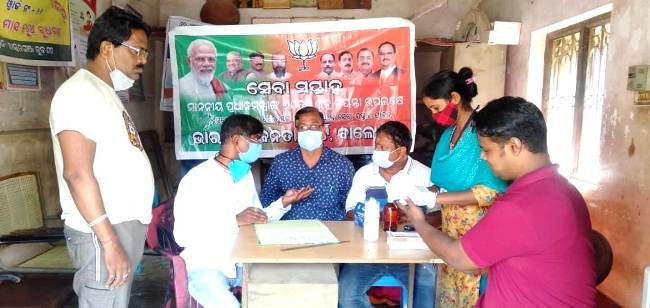 ବିଜେପି ନଗର ମଣ୍ଡଳ ପକ୍ଷରୁ ସେବା ଓ ସମର୍ପଣ କାର୍ଯ୍ୟକ୍ରମ