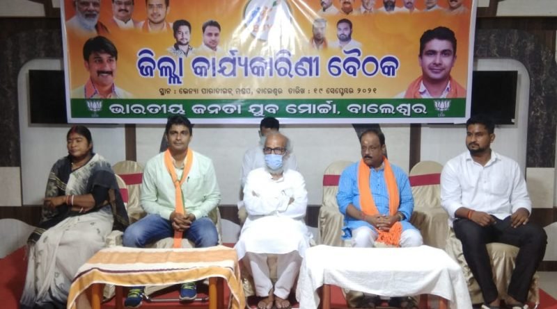 ବିଜେପି ଜିଲା ଯୁବମୋର୍ଚ୍ଚା କାର୍ଯ୍ୟକାରିଣୀ ବୈଠକ : ପୌର ଓ ପଞ୍ଚାୟତ ନିର୍ବାଚନ ପାଇଁ ରଣନୀତି ପ୍ରସ୍ତୁତି