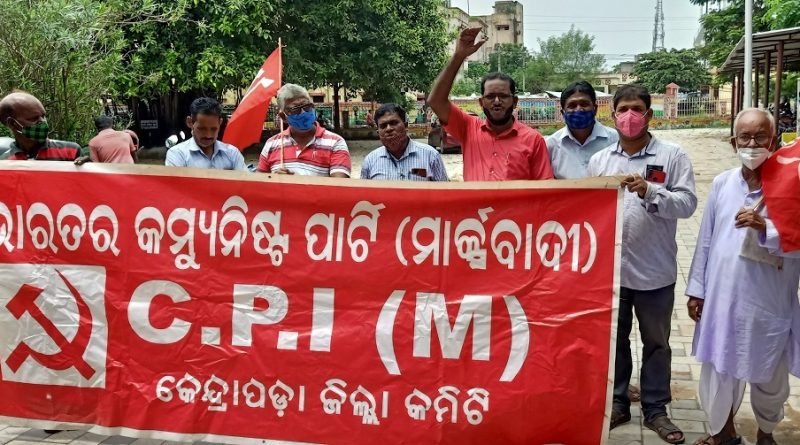 ସିପିଆଇ(ଏମ) ପକ୍ଷରୁ ବିକ୍ଷୋଭ ଓ ରାଜ୍ୟପାଳଙ୍କ ଉଦେଶ୍ୟରେ ଅତିରିକ୍ତ ଜିଲ୍ଲାପାଳଙ୍କୁ ଦାବିପତ୍ର