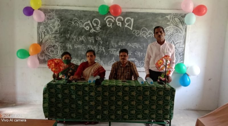 ଆଦିବାସୀ ମହାବିଦ୍ୟାଳୟ ପକ୍ଷରୁ ଗୁରୁ ଦିବସ ପାଳିତ