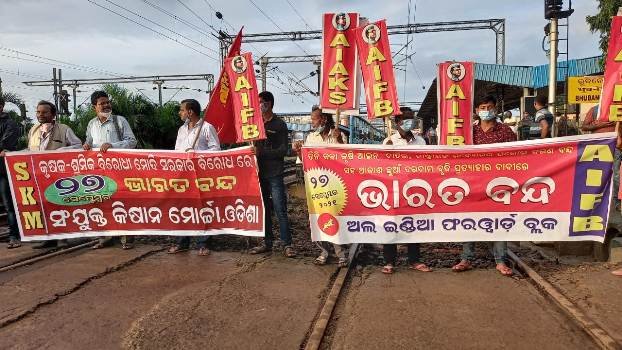 କେନ୍ଦ୍ର ସରକାରଙ୍କ କୃଷକ ବିରୋଧୀ ନୀତି ପ୍ରତିବାଦରେ ଓ କୃଷି ଆଇନ୍ ବାତିଲ ଦାବିରେ ଭାରତ ବନ୍ଦରେ ସାମିଲ୍ ହେଲା ଫରୱାର୍ଡ଼ ବ୍ଲକ