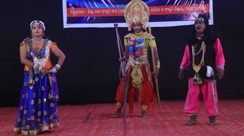 ଜିଲ୍ଲାସ୍ତରୀୟ ‘ମୁଖ୍ୟମନ୍ତ୍ରୀ ଲୋକକଳା ଟ୍ରଫି’ ପ୍ରତିଯୋଗିତା ଉଦ୍‌ଯାପିତ
