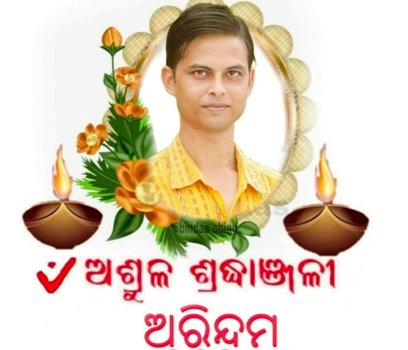 ଯୁବ ସାମ୍ବାଦିକଙ୍କ ମୃତ୍ୟୁରେ କନ୍ଧମାଳ ଉତ୍କଳ ସାମ୍ବାଦିକ ସଂଘ ପକ୍ଷରୁ ଶୋକ ପ୍ରକାଶ