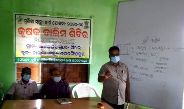 ମୂର୍ତିକା ସ୍ୱାସ୍ଥ୍ୟ କାର୍ଡ ଯୋଜନାରେ କୃଷକ ତାଲିମ ଶିବିର ଅନୁଷ୍ଠିତ