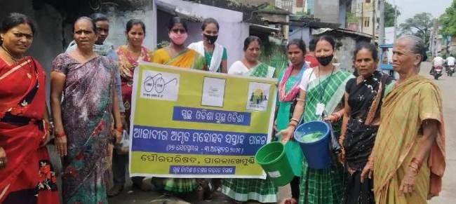 ଆଜାଦୀର ଅମୃତ ମହୋତ୍ସବ ଅବସରରେ ସ୍ୱଚ୍ଛସାଥୀଙ୍କ ସ୍ୱଚ୍ଛ ସଚେତନତା ସପ୍ତାହ ଅଭିଯାନ