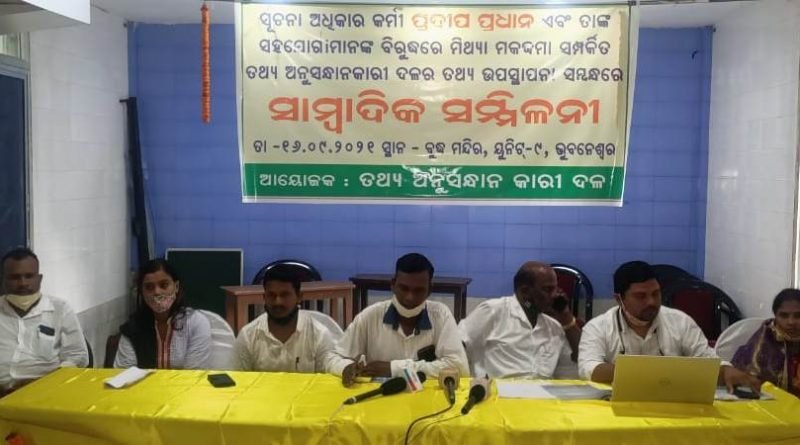 ଉଚ୍ଚ ନ୍ୟାୟାଳୟ ତତ୍ତ୍ୱାବଧାନରେ ଉଚ୍ଚସ୍ତରୀୟ ତଦନ୍ତ ପାଇଁ ଦଳିତ ନେତୃବୃନ୍ଦଙ୍କ ଦାବି