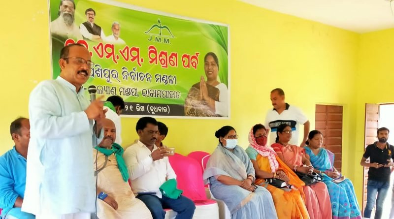 ବାଦାମପାହାଡରେ ଝାରଖଣ୍ଡ ମୁକ୍ତି ମୋର୍ଚାର ମହାମିଶ୍ରଣ ପର୍ବ