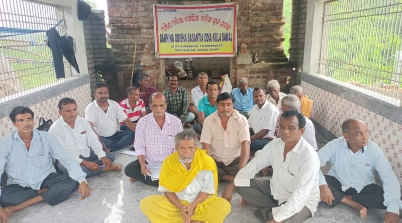 ବସନ୍ତିଆ କୂଳ ସମାଜର ବୈଠକ