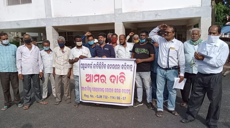 ଜାତି ଭିତ୍ତିକ ସହ ଓବିସି ସମ୍ପ୍ରଦାୟର ଜନଗଣନା କରିବା ଦାବିରେ ସ୍ମାରକ ପତ୍ର ପ୍ରଦାନ