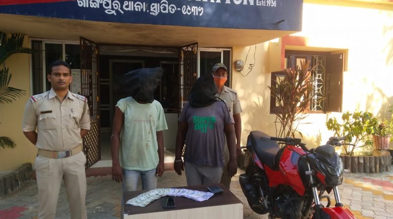 ଡ଼କାୟତି ଘଟଣାରେ ଦୁଇ ଗିରଫ; ଲୁଟ୍ ସାମଗ୍ରୀ ଜବତ