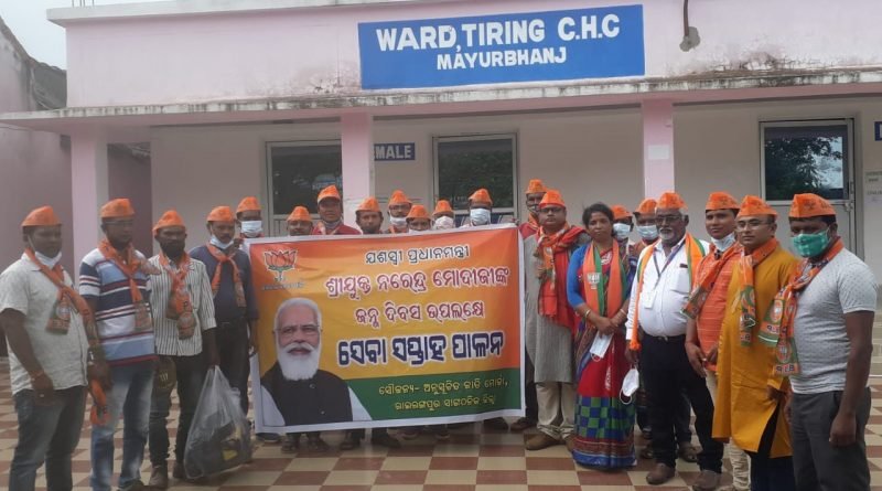 ସେବା ସପ୍ତାହ' ଅବସରରେ ବିଜେପି ପକ୍ଷରୁ ବିଭିନ୍ନ କାର୍ଯ୍ୟକ୍ରମ