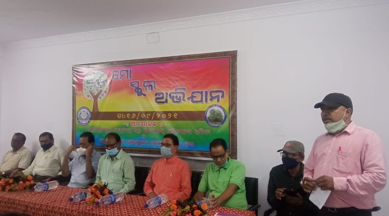 ରାଇରଙ୍ଗପୁର ହାଇସ୍କୁଲରେ 'ମୋ ସ୍କୁଲ ଅଭିଯାନ' ସମ୍ପର୍କିତ ବୈଠକ