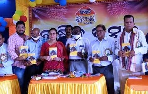 ଲୋହରାଖଣ୍ଡି ସାହିତ୍ୟ ସଂସଦ ଦ୍ୱାରା “କବିତାର କୋଣାର୍କ” ଉନ୍ମୋଚିତ