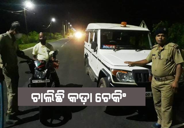 ବେଲଗୁଣ୍ଠା ପୋଲିସର ବ୍ଲକିଂ ଚେକିଂ କଡାକଡି; ଦୁଇ ଦିନରେ ୨୨ ହଜାର ଟଙ୍କା ଜୋରିମାନା ଆଦାୟ