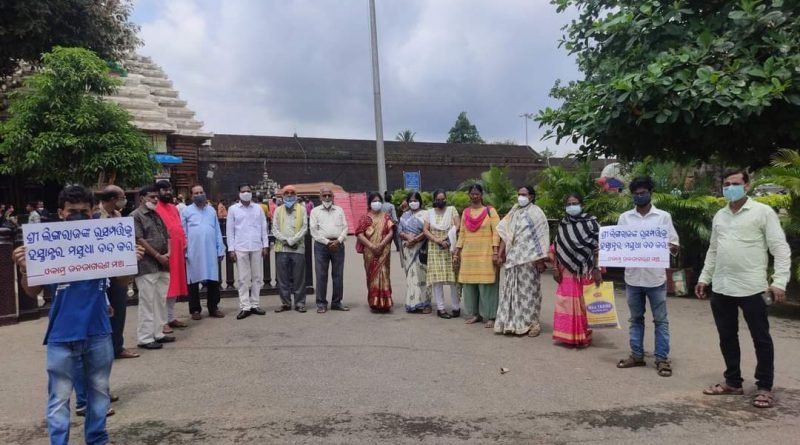 ଶ୍ରୀଲିଙ୍ଗରାଜଙ୍କ ସମ୍ପତି ହଡ଼ପ ବିରୋଧରେ ଲିଙ୍ଗରାଜ ମନ୍ଦିର ଆଗରେ ସ୍ଥାନୀୟ ଲୋକଙ୍କ ବିକ୍ଷୋଭ