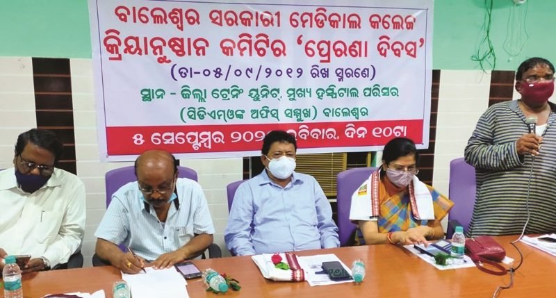 ଫକୀର ମୋହନ ମେଡିକାଲ କଲେଜ କ୍ରିୟାନୁଷ୍ଠାନ କମିଟି ପକ୍ଷରୁ‘ପ୍ରେରଣା ଦିବସ’