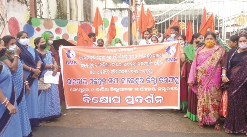 ଭାରତୀୟ ମଜଦୁର ସଂଘ ପକ୍ଷରୁ ଜିଲାପାଳଙ୍କ କାର୍ଯ୍ୟାଳୟ ସମ୍ମୁଖରେ ବିକ୍ଷୋଭ