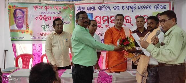 "ଘୁମୁସର ର ସ୍ବର" ପକ୍ଷରୁ ୧୦୨ତମ ପୂର୍ଣ୍ଣିମା ଆସରରେ କବି ଦିଲ୍ଲୀପ ଦାସଙ୍କୁ ଅଶ୍ରୁଳ ଶ୍ରଦ୍ଧାଞ୍ଜଳି