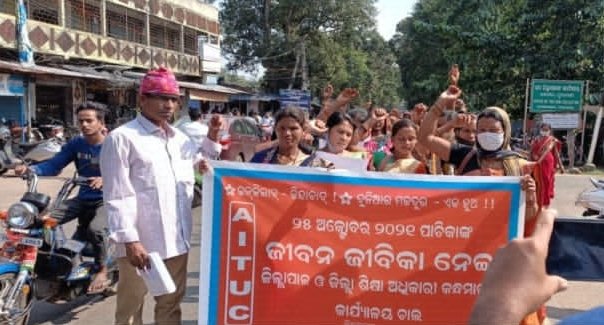 ପାରିଶ୍ରମିକ ବୃଦ୍ଧି ସହ ବିଭିନ୍ନ ଦାବୀ ନେଇ ପାଚିକା ସଂଘ ରାଲି ଓ ବିକ୍ଷୋଭ
