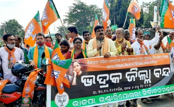 ବିଜେପି ପକ୍ଷରୁ ୬ଘଣ୍ଟିଆ ବନ୍ଦ ପାଳନ