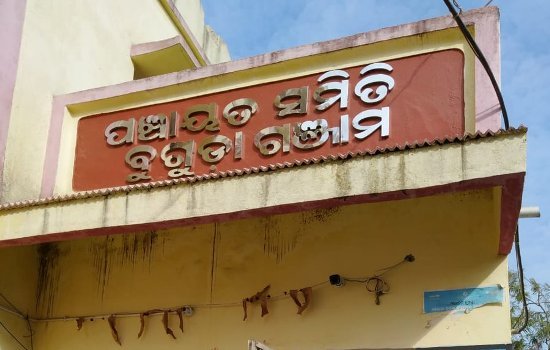 ବୁଗୁଡା ବ୍ଳକ ୨୦୨୨ ଚୂଡାନ୍ତ ସଂରକ୍ଷଣ ତାଲିକା